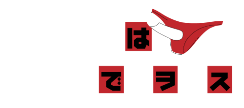 痴女はエステで男を犯す